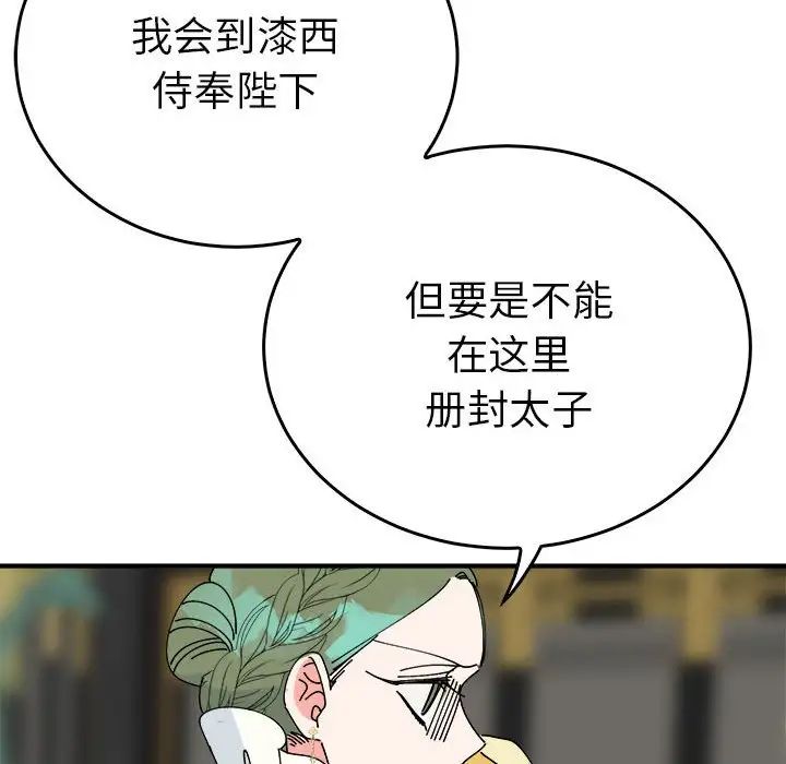 毒酒第29話