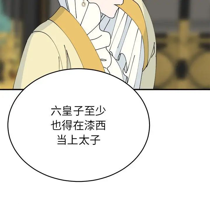 毒酒第29話