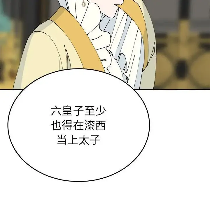 毒酒第29話