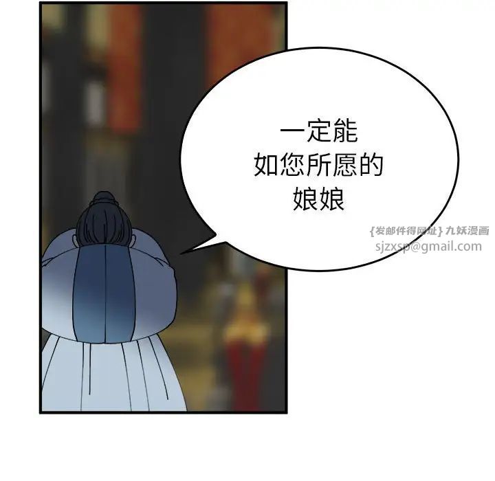 毒酒第29話