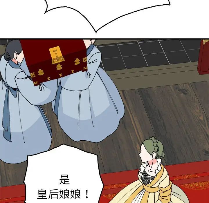 毒酒第29話