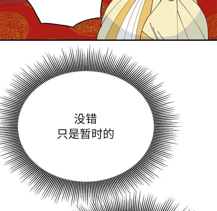毒酒第29話