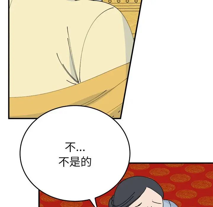 毒酒第29話