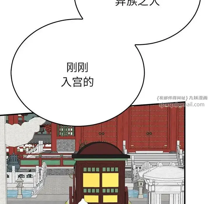 毒酒第29話