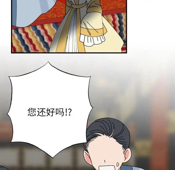 毒酒第29話