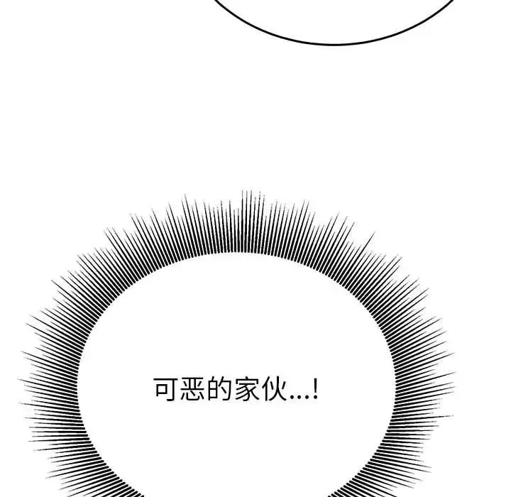 毒酒第29話
