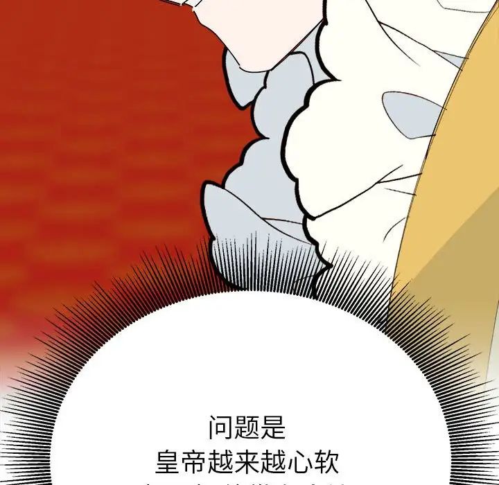毒酒第29話