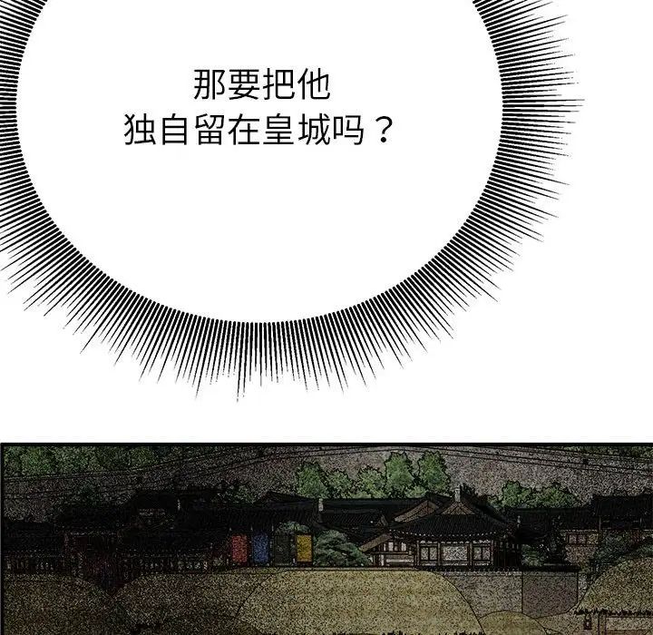 毒酒第29話