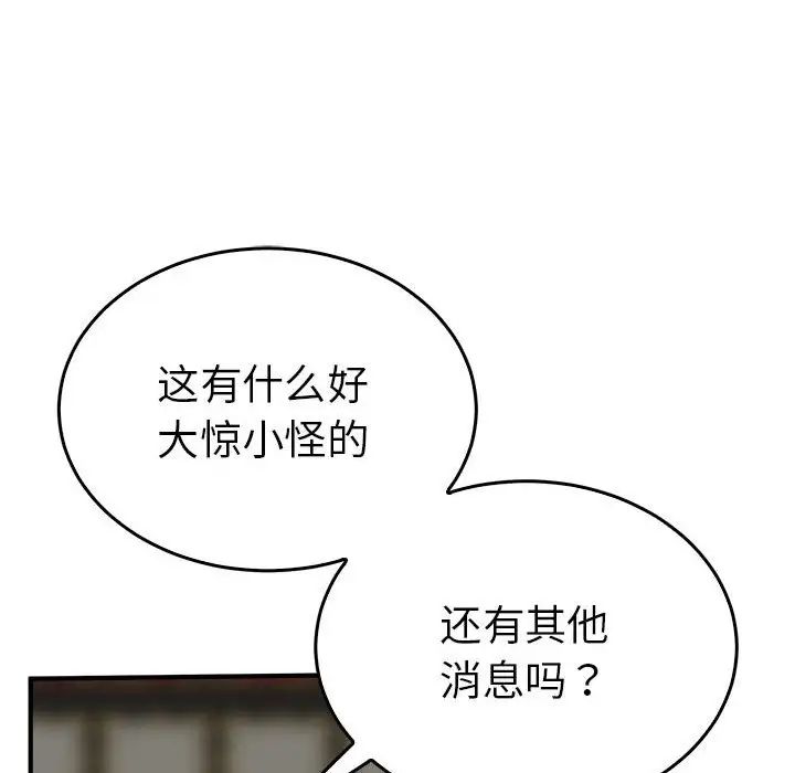 毒酒第29話