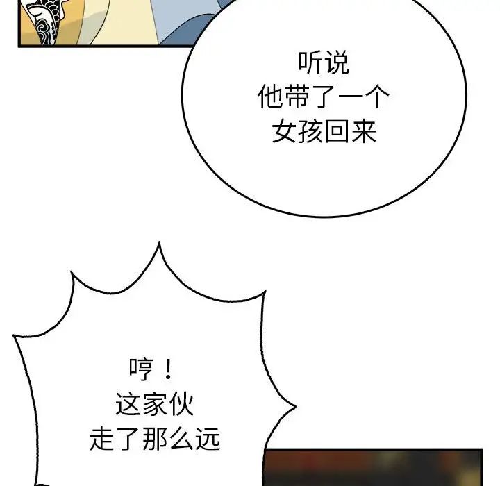 毒酒第29話