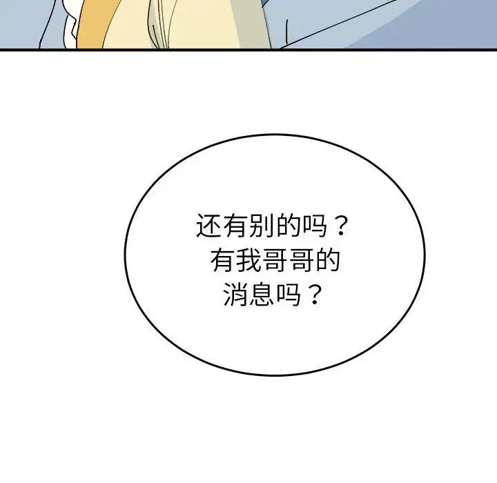 毒酒第29話
