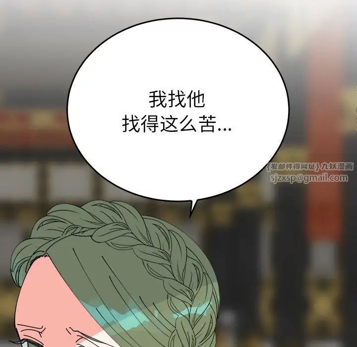 毒酒第29話