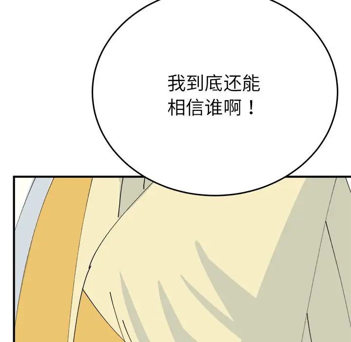 毒酒第29話