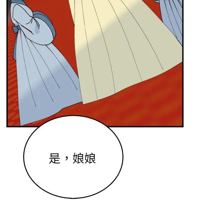 毒酒第29話