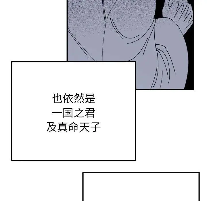 毒酒第29話