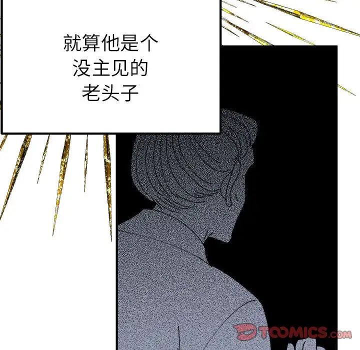 毒酒第29話