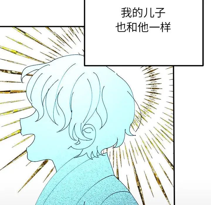 毒酒第29話