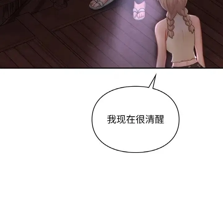 爱的游乐园第31話