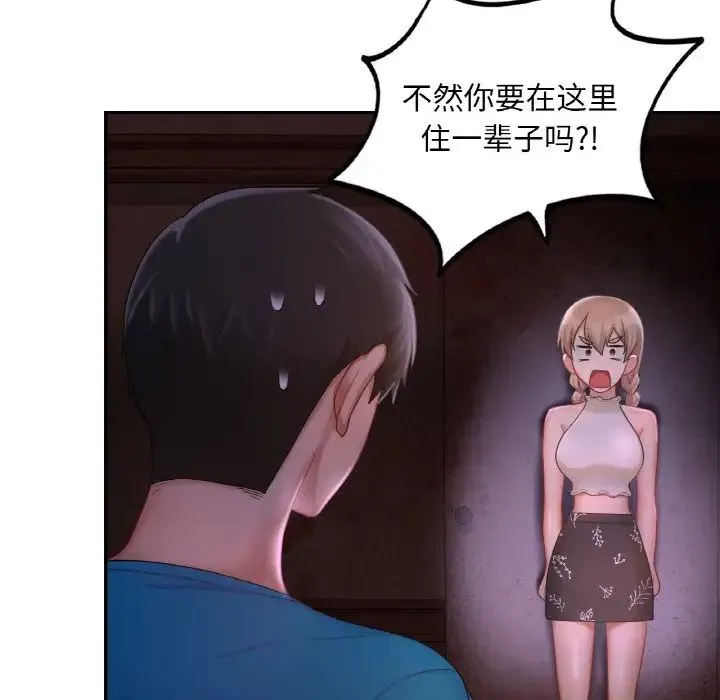 爱的游乐园第31話