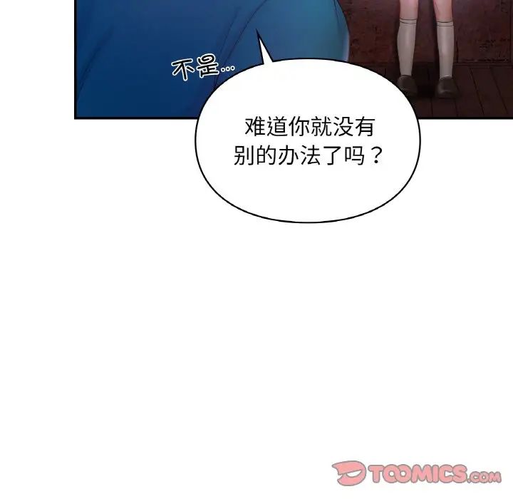 爱的游乐园第31話
