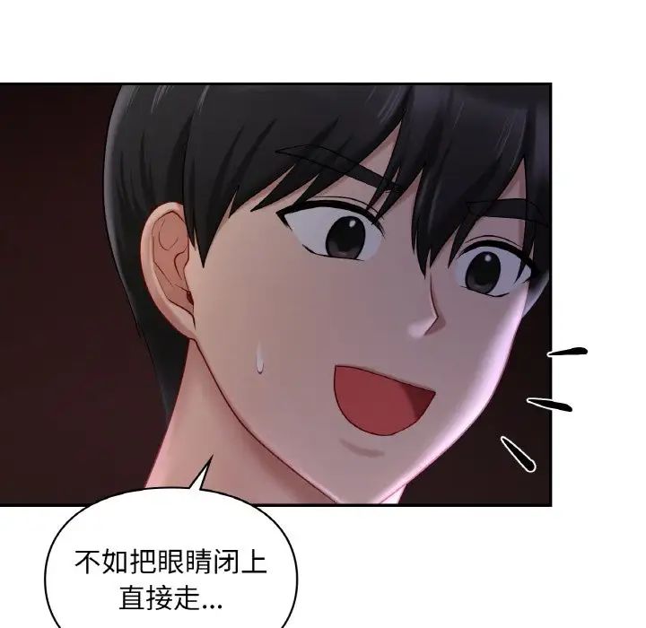 爱的游乐园第31話