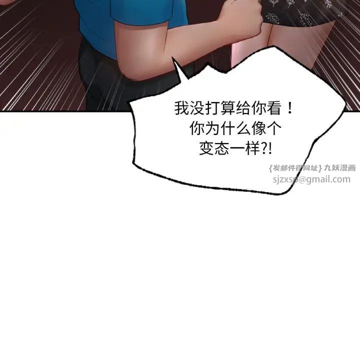 爱的游乐园第31話