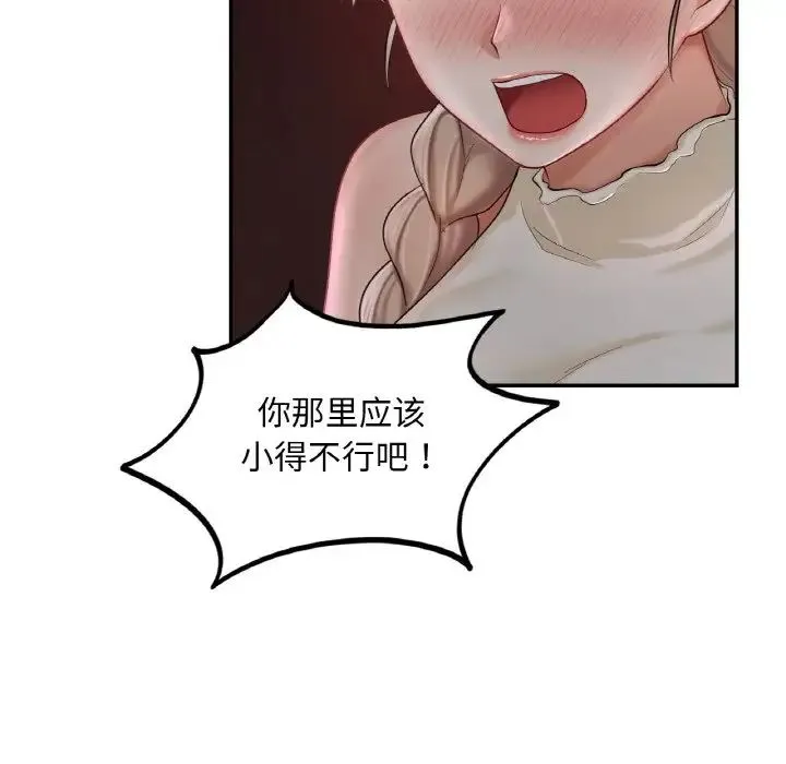 爱的游乐园第31話