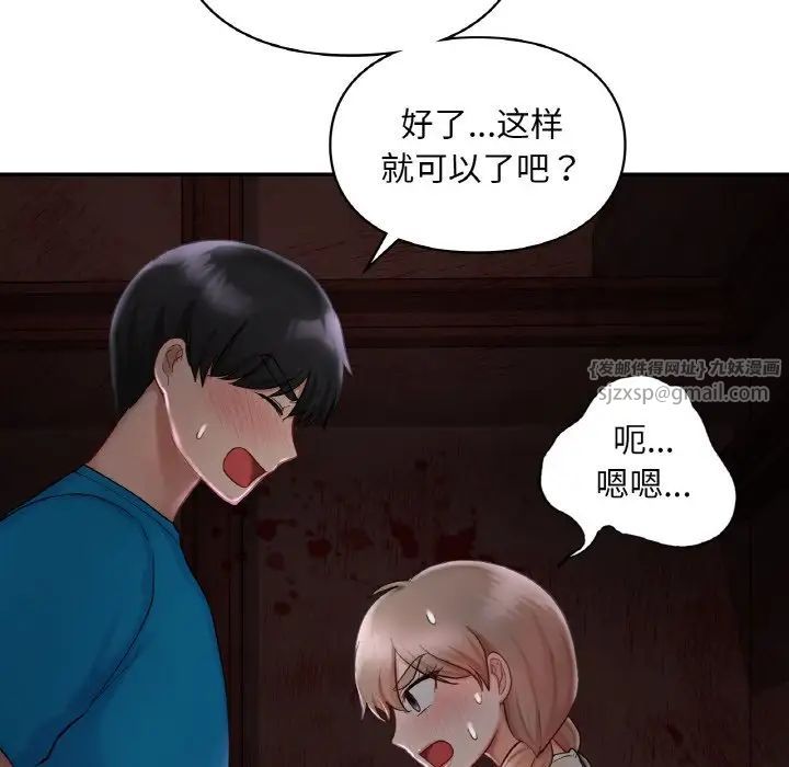 爱的游乐园第31話