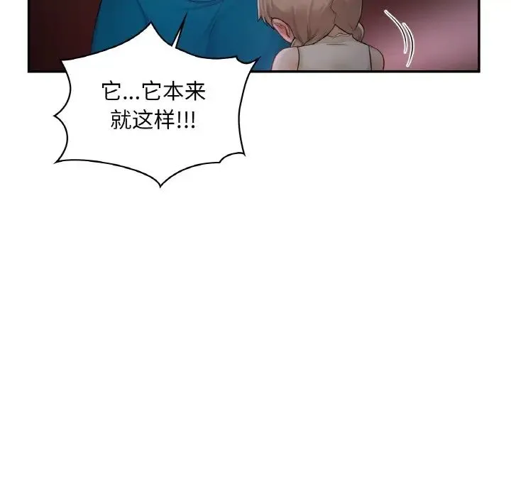 爱的游乐园第31話