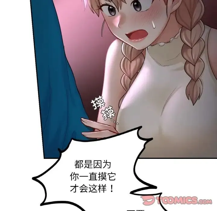 爱的游乐园第31話