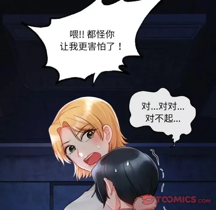 爱的游乐园第31話