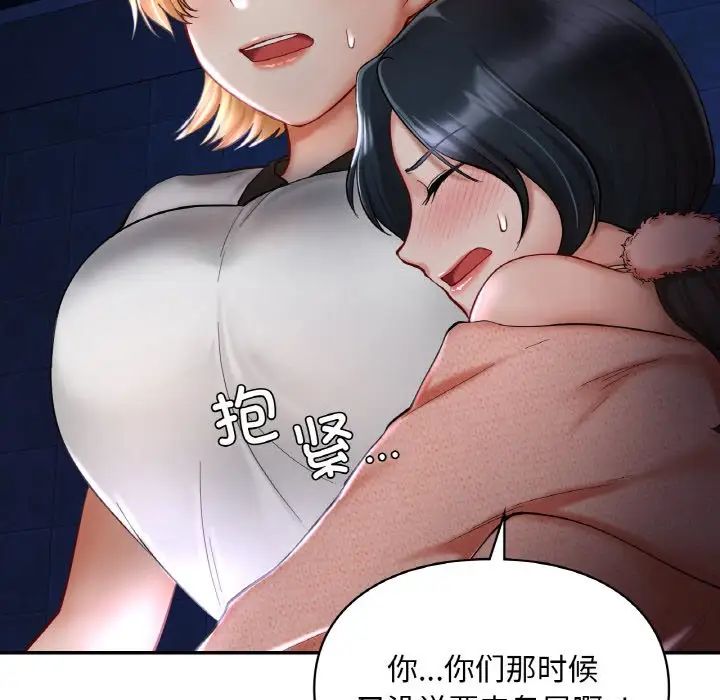 爱的游乐园第31話