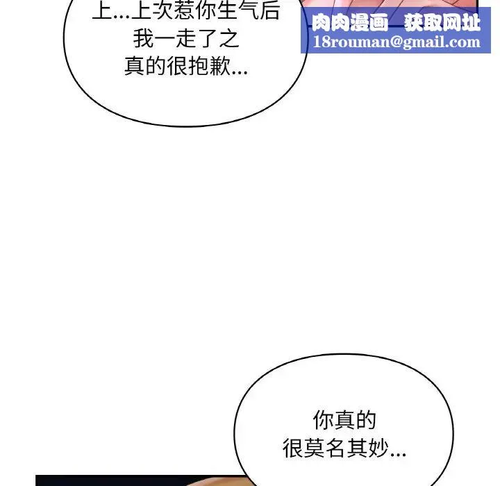 爱的游乐园第31話