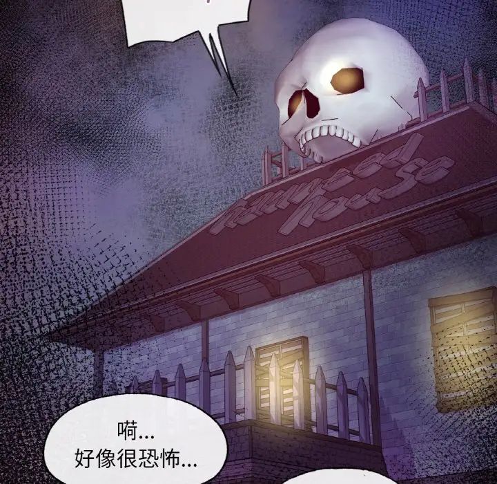 爱的游乐园第31話