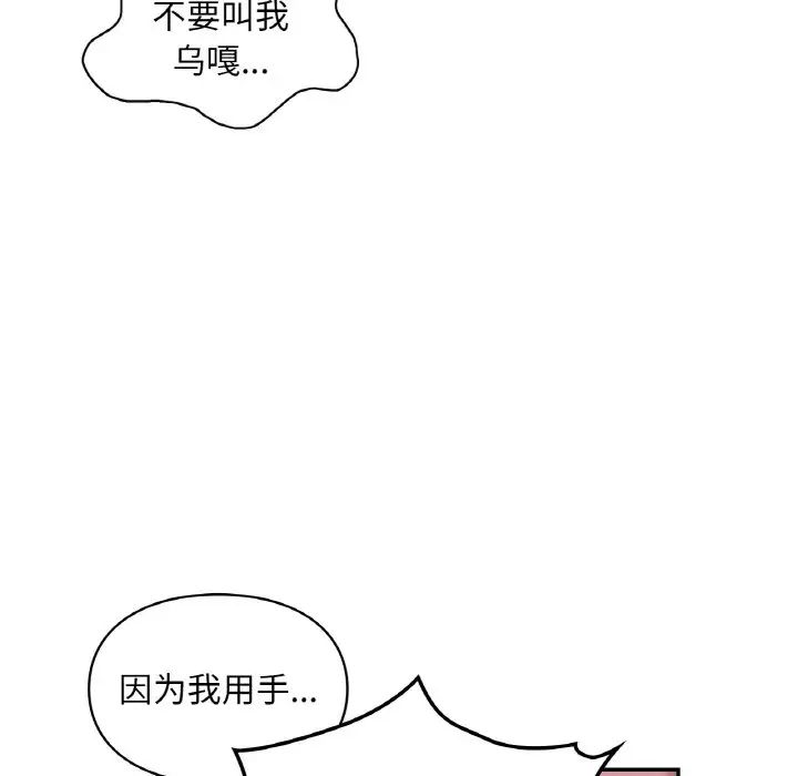 爱的游乐园第31話