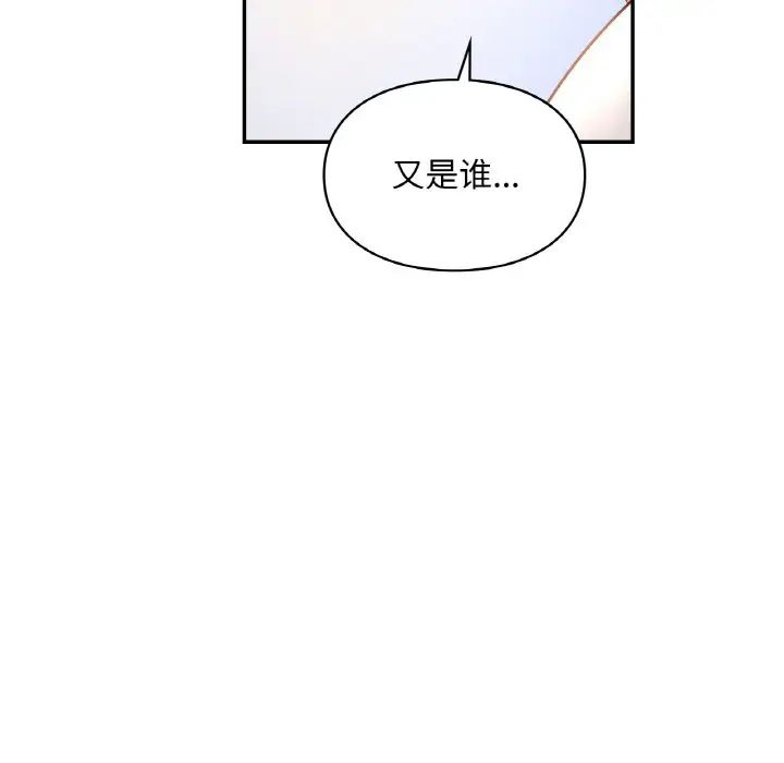 爱的游乐园第31話