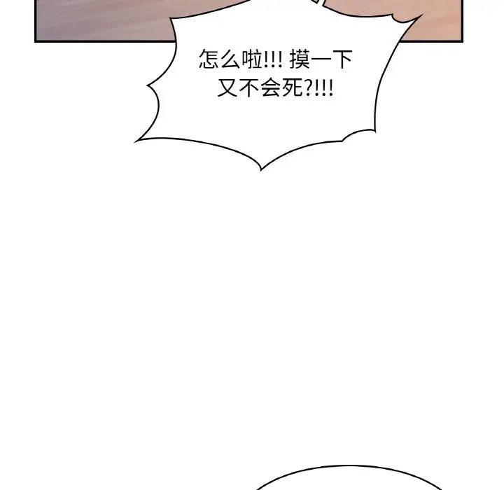 爱的游乐园第31話
