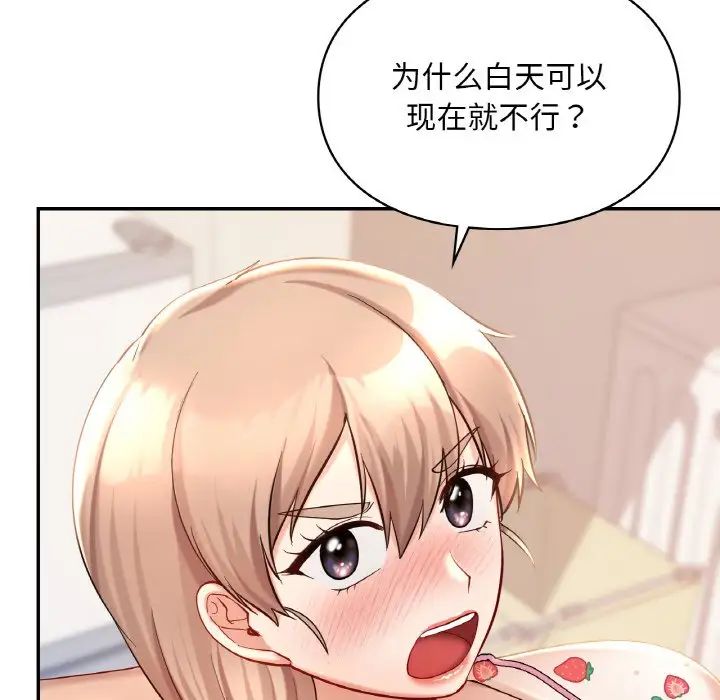 爱的游乐园第31話