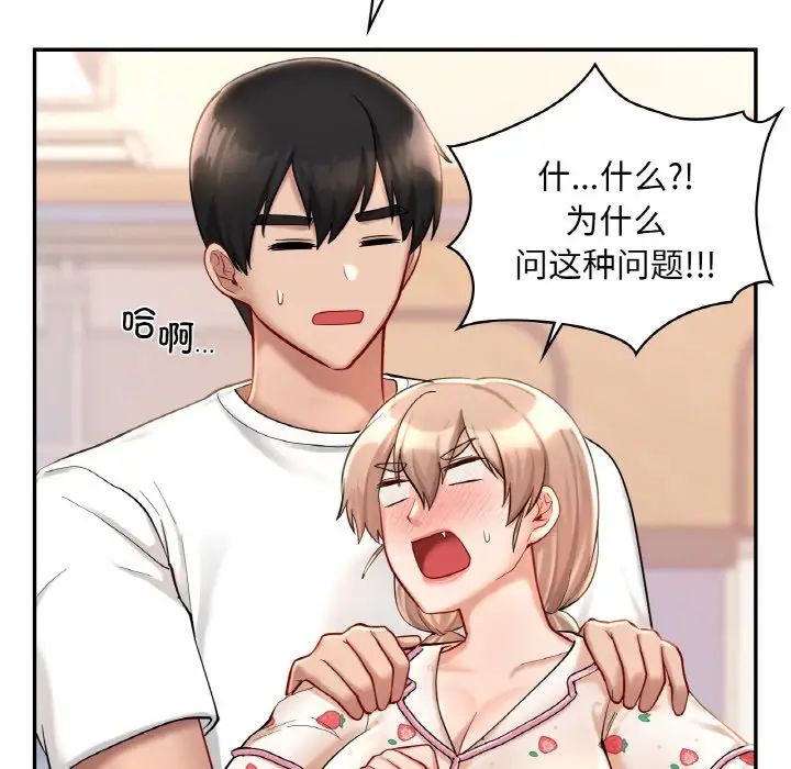 爱的游乐园第31話