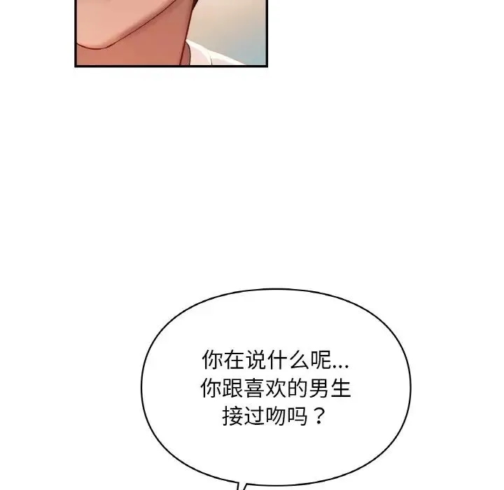 爱的游乐园第31話