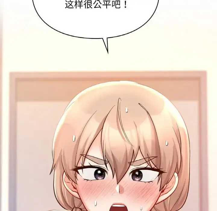 爱的游乐园第31話