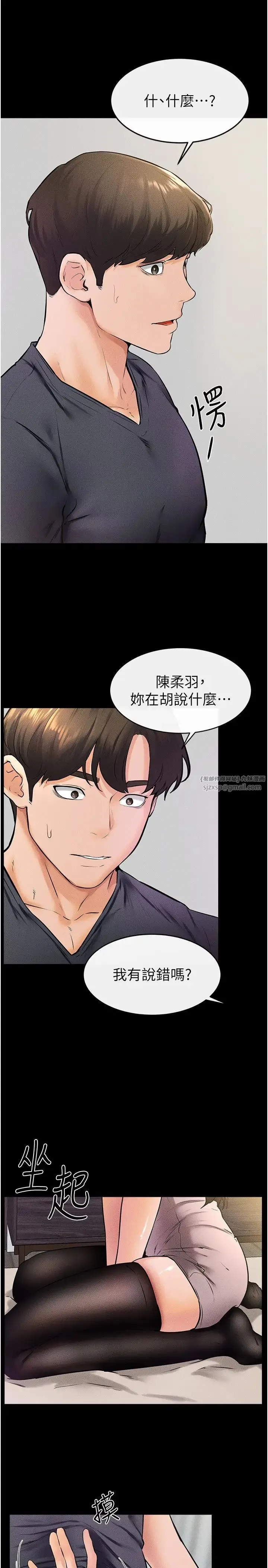 繼母與繼姐第37話-我要把哥哥吃掉♡
