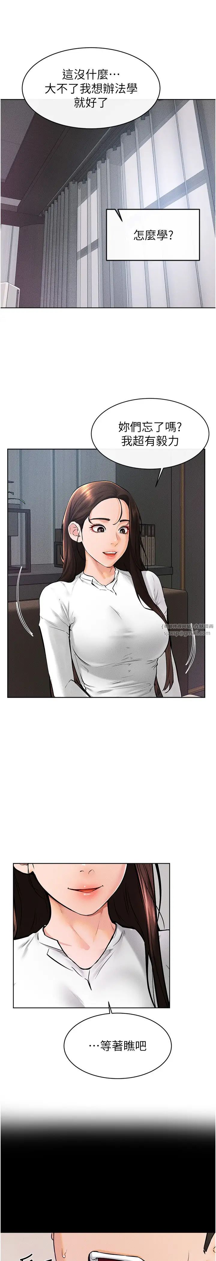 繼母與繼姐第37話-我要把哥哥吃掉♡