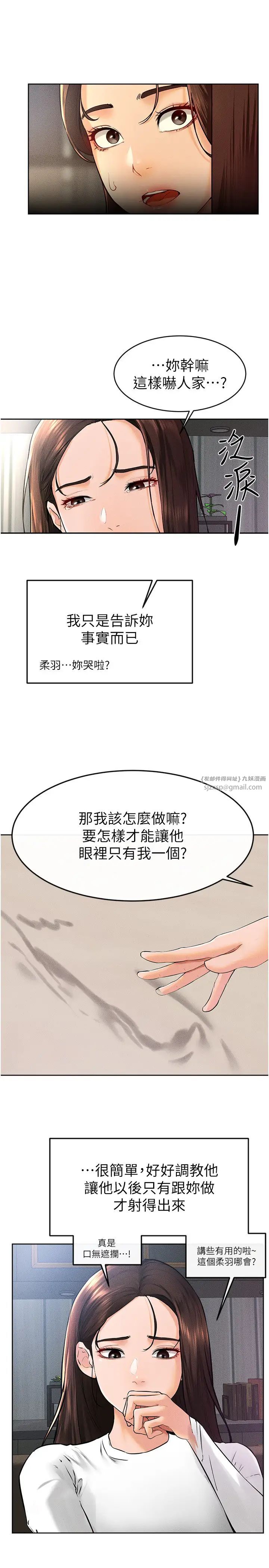 继母与继姐第37話-我要把哥哥吃掉♡