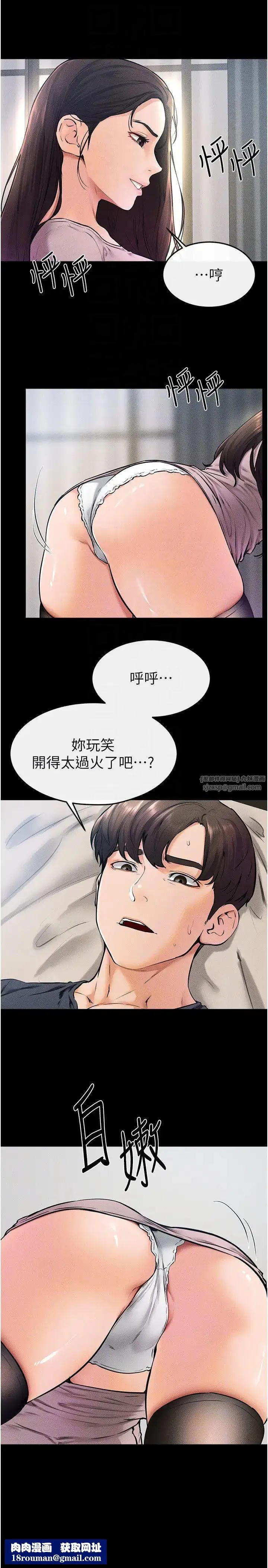 繼母與繼姐第37話-我要把哥哥吃掉♡