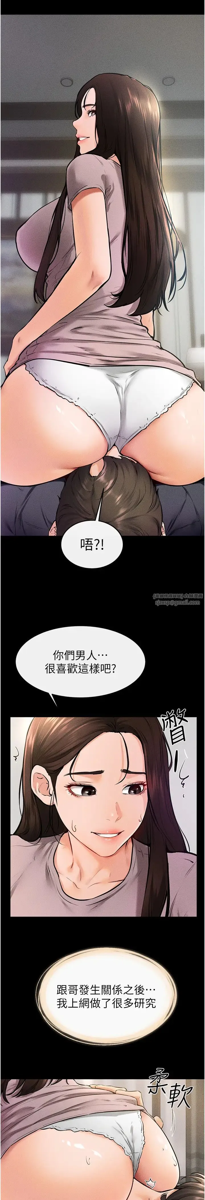 繼母與繼姐第37話-我要把哥哥吃掉♡