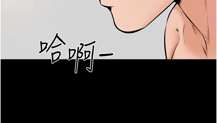 繼母與繼姐第37話-我要把哥哥吃掉♡