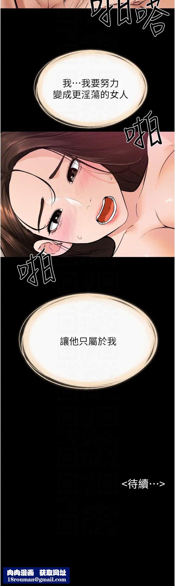 繼母與繼姐第37話-我要把哥哥吃掉♡