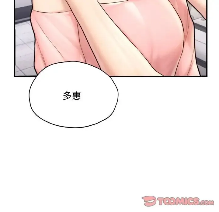 成为人上人第25話