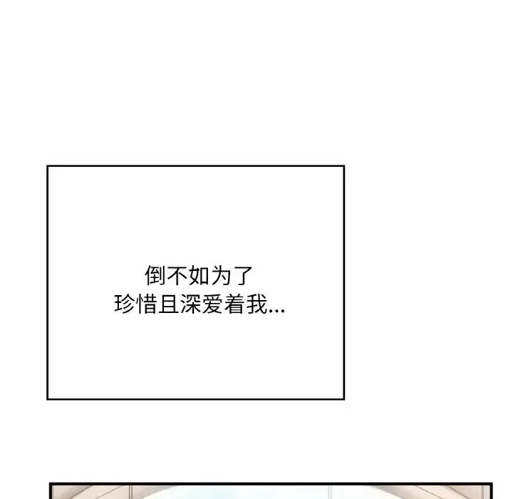 成为人上人第25話